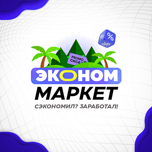 Эконом Маркет logo