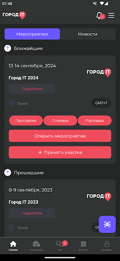 Город IT Screen 3