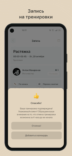 ДОМ ТЕЛА Screen 3