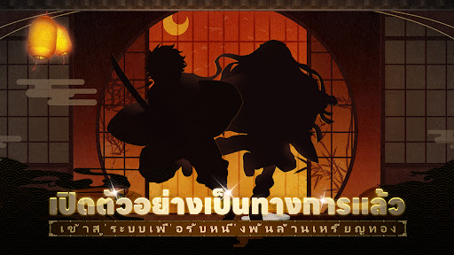 ตัวอย่างแอป