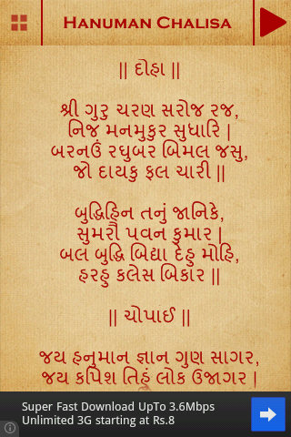 Hanuman Chalisa Screen 2
