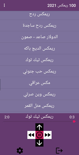 100 ريمكس عراقي 2021 بدون نت