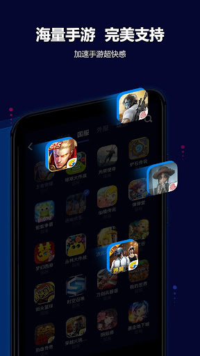 Android application 玲珑加速器 - 专业手游加速器 screenshort