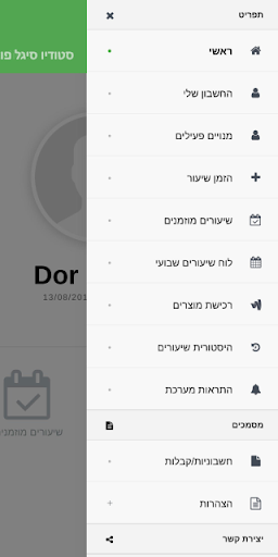 צימי - סיגל פוזנר Screen 3