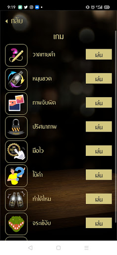 Rock Party Screenshot 3 - AppWisp.com
