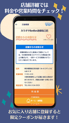 カラオケBanBan公式アプリのおすすめ画像5