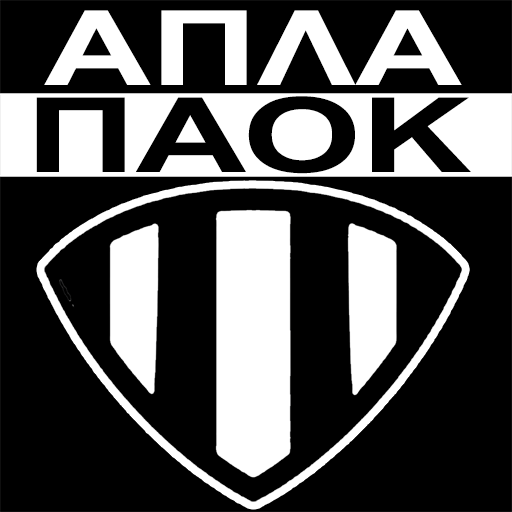Apla PAOK - Απλά Π.Α.Ο.Κ. logo