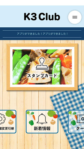Ｋ３Club／ケイスリークラブ Screen 2