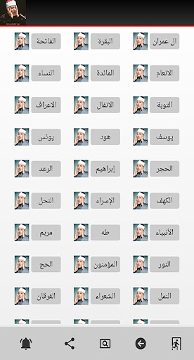 الشيخ عبد الباسط عبد الصمد Screen 3
