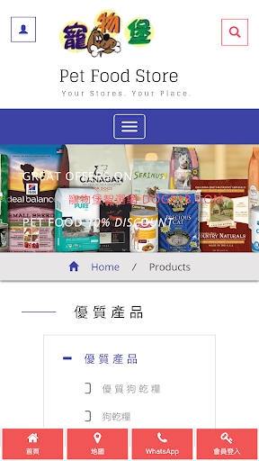 寵物堡智選網 Screen 3