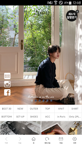 투플랜 Screen 2