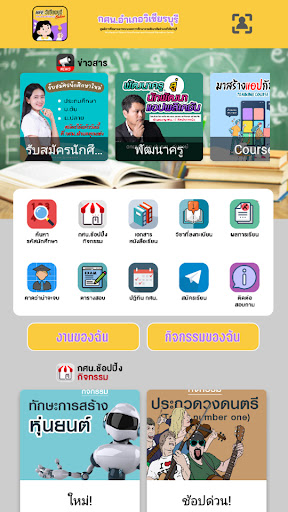 NFE.วิเชียรบุรี online Screen 2