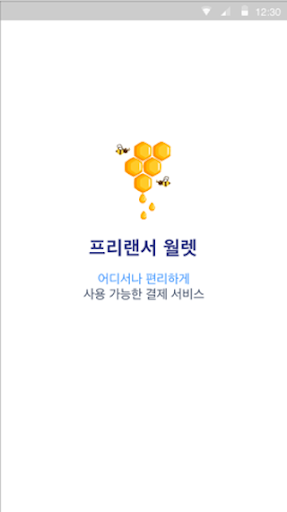 프리랜서 월렛 - v1.0.3