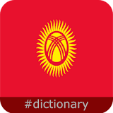 Kyrgyz English Translator icon