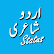 Urdu Status Daily Update