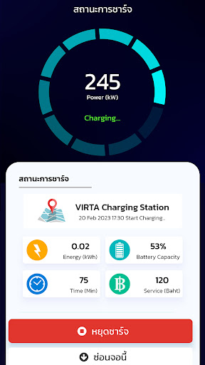ChargeRod App. Screen 3