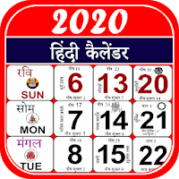Hindi Calendar 2020 - हिंदी कै