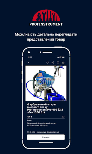 Profinstrument ua Screen 2