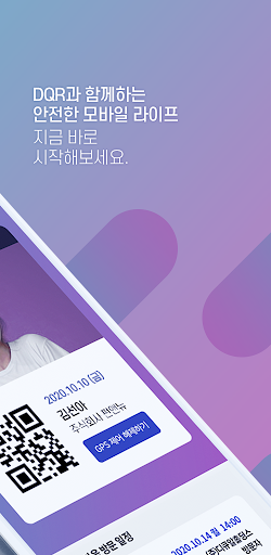 DQR PASS Screen 2