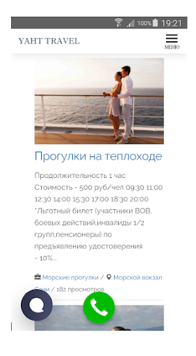 YahtTravel.ru - Круизы в Сочи Screen 2