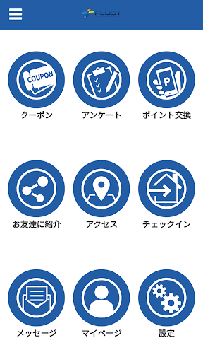 Android application PLUST screenshort