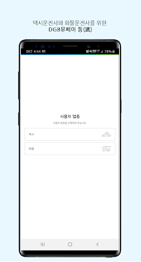 iM유페이 통 Screen 2