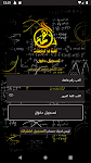 screenshot of TheTopInMaths