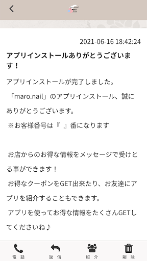 maro.nail公式アプリ Screen 2