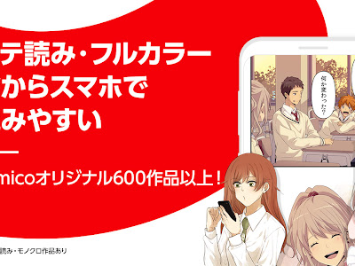 [10000ダウンロード済み√] comico 面白い漫画 149233