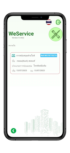 Android application WeService screenshort