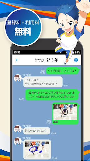 Android application JASP CHAT(ジャスプ チャット) screenshort