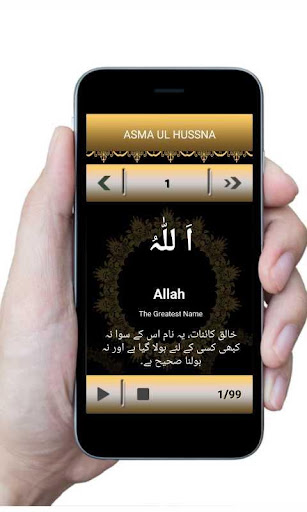Beautiful 99 Allah Names Screenshot 4 - AppWisp.com
