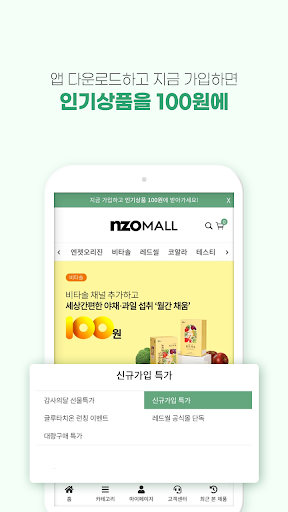 엔젯오몰 Screenshot 3 - AppWisp.com