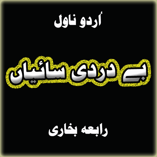 Novel-Be Dardi saiyaan logo