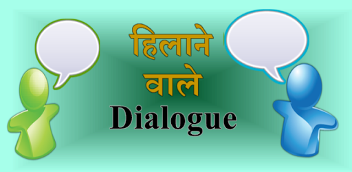 Big dialogue
