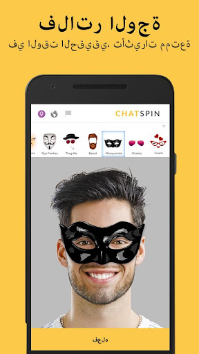تطبيق Chatspin - دردشة فيديو عشوائية برو2