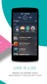 곰오디오 - 싱크가사, 음악방송, 스트리밍 음악 지원 - Google Play 앱