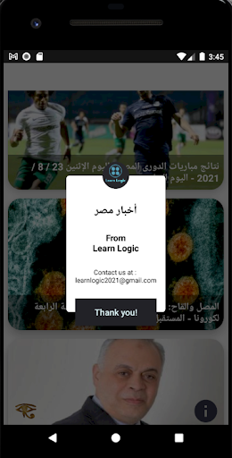 أخبار مصر بالعربي Screen 2