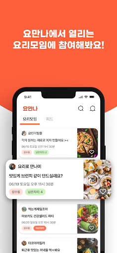 요만나 Screen 3