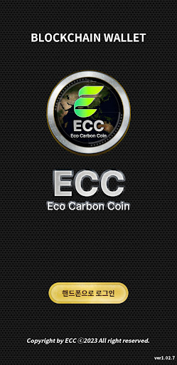 Android application ECCWallet screenshort
