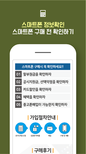 스마트폰가격비교 핸드폰싼곳 휴대폰 기기변경 삼성 갤럭시 Screen 3