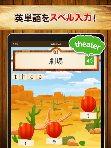 英単語スペル3600 中学英語 高校英語の勉強アプリ By 学校ネット株式会社 Google Play Japan Searchman App Data Information