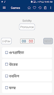 Bangla Dictionary MOD APK 9.2.4 (Premium Unlocked) 5