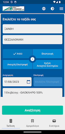 Android application Ktel Xanthis screenshort