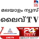 Malayalam news live tv kerala Download on Windows
