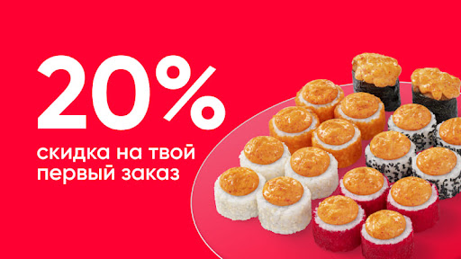 Android application СушиВёсла - доставка еды screenshort