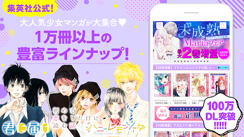 コミック りぼマガ 恋愛・少女マンガの漫画アプリのおすすめ画像1