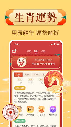 Screenshot of Chinese Lunar Calendar