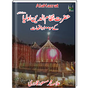 Top 32 Books & Reference Apps Like Hazrat Nizam ud Deen Auliya Ke 100 Waqiat - Best Alternatives