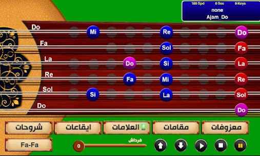 تطبيق عود عربي – شرقي 4